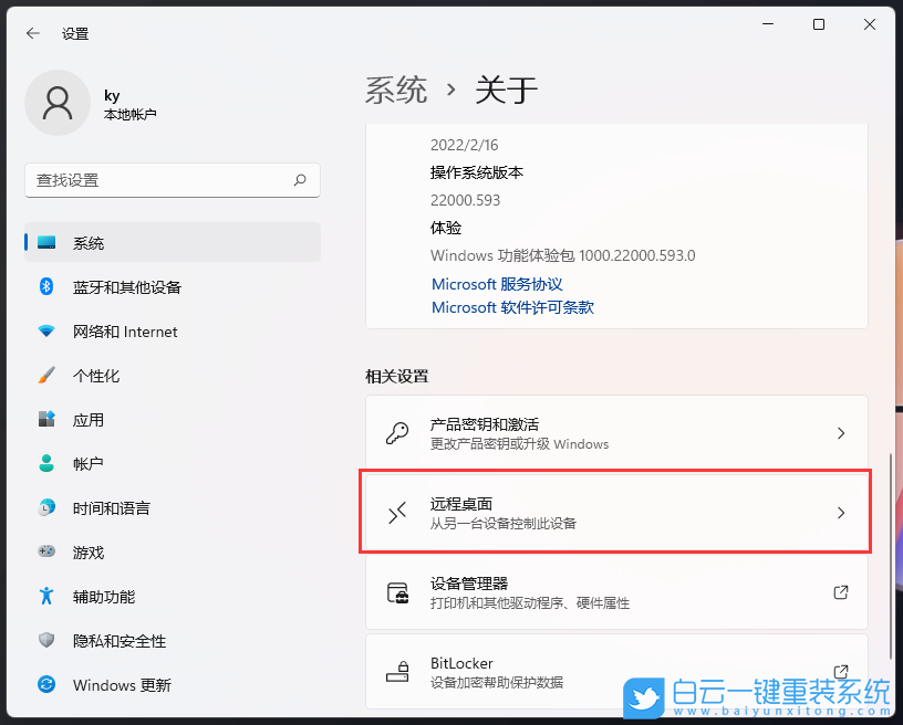 神舟精盾,筆記本重裝系統(tǒng),Win11步驟
