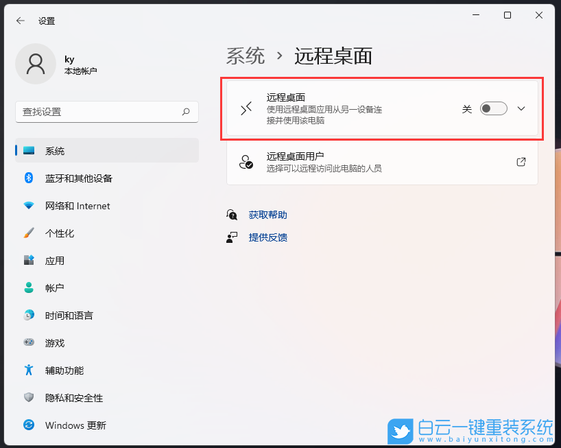 神舟精盾,筆記本重裝系統(tǒng),Win11步驟
