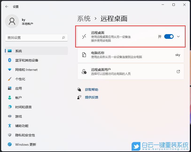 神舟精盾,筆記本重裝系統(tǒng),Win11步驟
