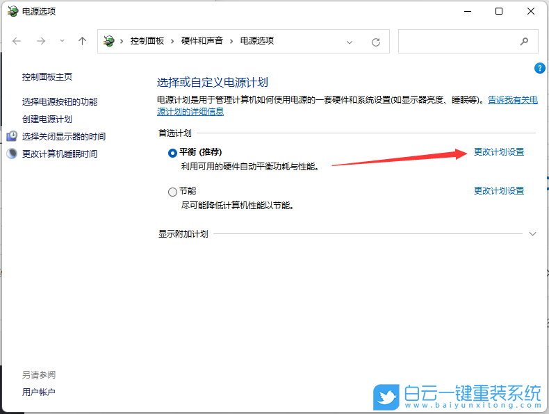 Win11,屏幕睡眠,電源設(shè)置步驟