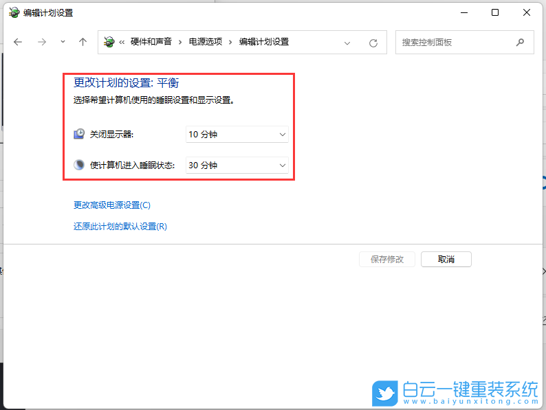 Win11,屏幕睡眠,電源設(shè)置步驟