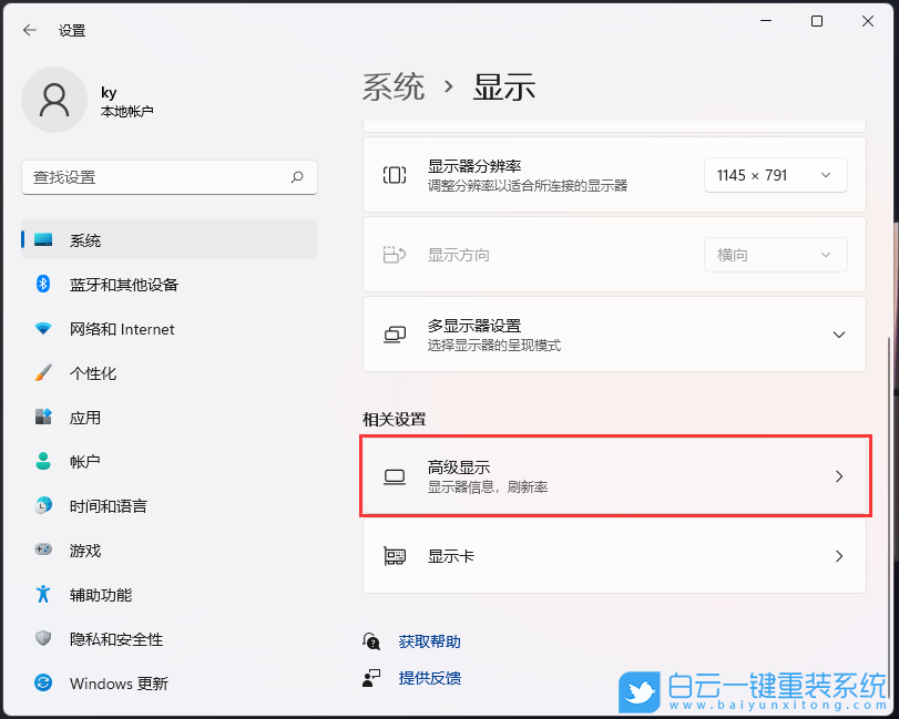 技嘉主板,顯存,顯存大小步驟