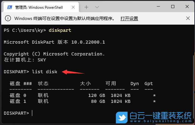 Win11,Diskpart,格式化分區(qū),格式化磁盤步驟
