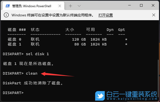 Win11,Diskpart,格式化分區(qū),格式化磁盤步驟