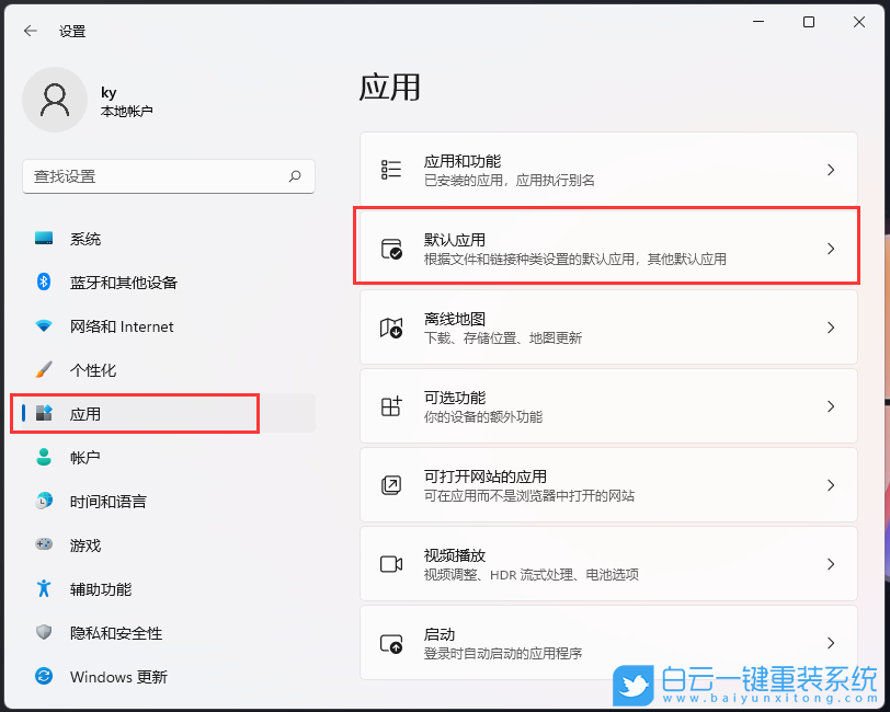 Win11,文件關(guān)聯(lián),文件擴展名步驟