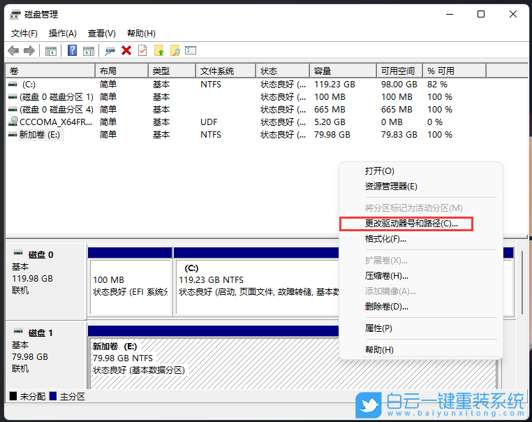 Win11,硬盤,硬盤不顯示步驟