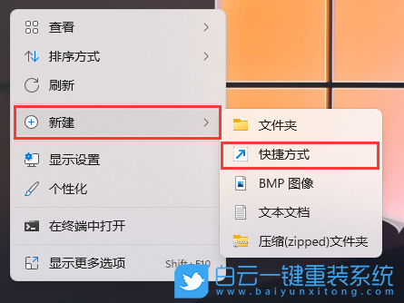 Win11,常用圖標,任務(wù)欄,任務(wù)欄圖標步驟