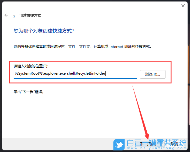 Win11,常用圖標,任務(wù)欄,任務(wù)欄圖標步驟