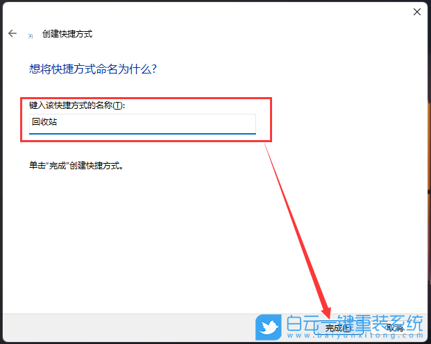 Win11,常用圖標,任務(wù)欄,任務(wù)欄圖標步驟