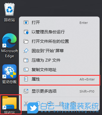 Win11,常用圖標,任務(wù)欄,任務(wù)欄圖標步驟
