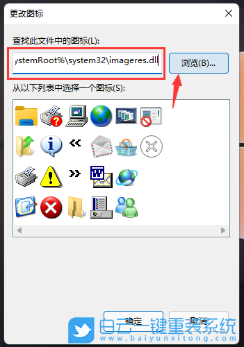 Win11,常用圖標,任務(wù)欄,任務(wù)欄圖標步驟