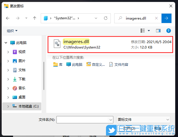 Win11,常用圖標,任務(wù)欄,任務(wù)欄圖標步驟