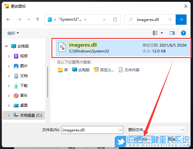 Win11,常用圖標,任務(wù)欄,任務(wù)欄圖標步驟