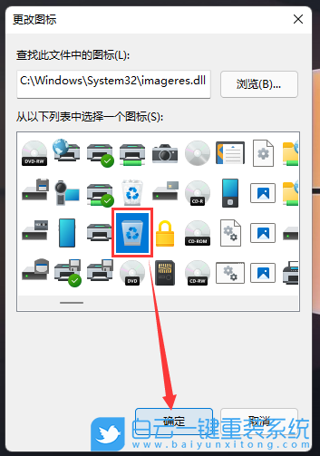 Win11,常用圖標,任務(wù)欄,任務(wù)欄圖標步驟