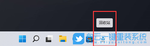 Win11,常用圖標,任務(wù)欄,任務(wù)欄圖標步驟