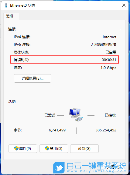 紅米,Book,重裝系統(tǒng),Win11步驟