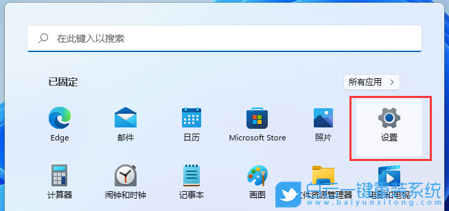 Windows,關(guān)閉個(gè)性化廣告,個(gè)性化廣告步驟