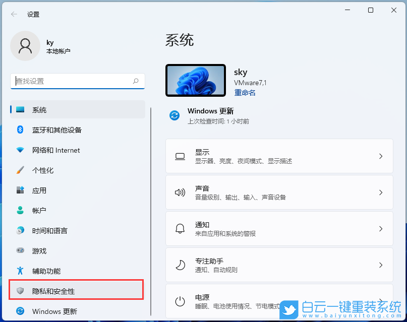 Windows,關(guān)閉個(gè)性化廣告,個(gè)性化廣告步驟