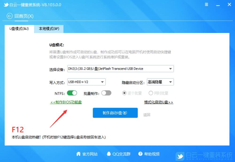 聯(lián)想啟天,啟天M433,Intel,Win7步驟