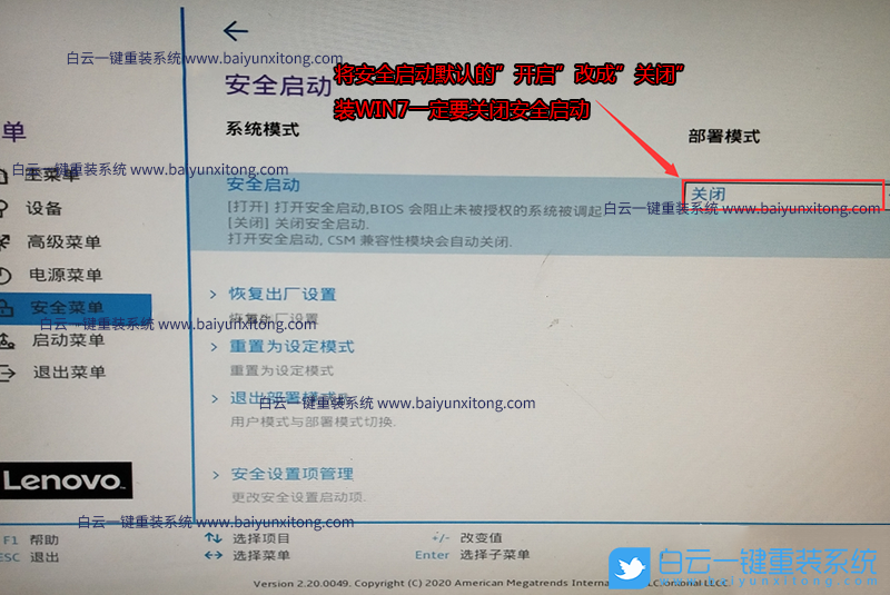 聯(lián)想啟天,啟天M433,Intel,Win7步驟