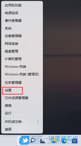 機械革命蛟龍,重裝系統(tǒng),Win11步驟