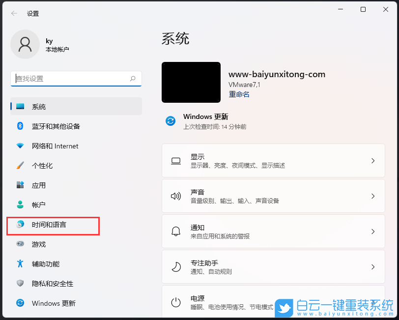 機械革命蛟龍,重裝系統(tǒng),Win11步驟