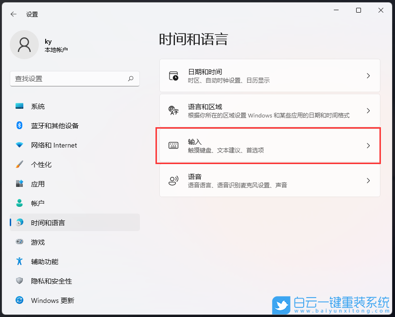 機械革命蛟龍,重裝系統(tǒng),Win11步驟