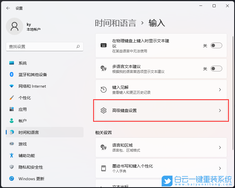 機械革命蛟龍,重裝系統(tǒng),Win11步驟