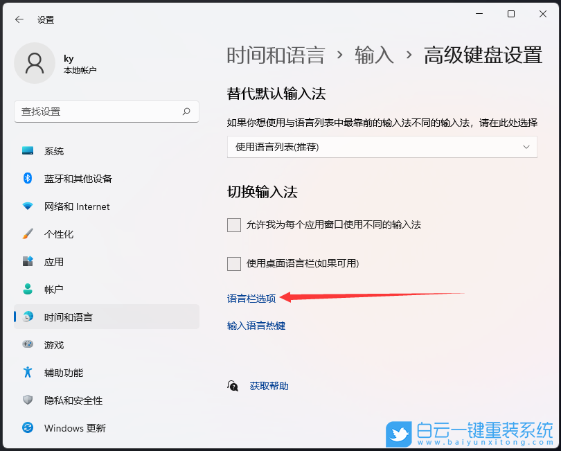 機械革命蛟龍,重裝系統(tǒng),Win11步驟