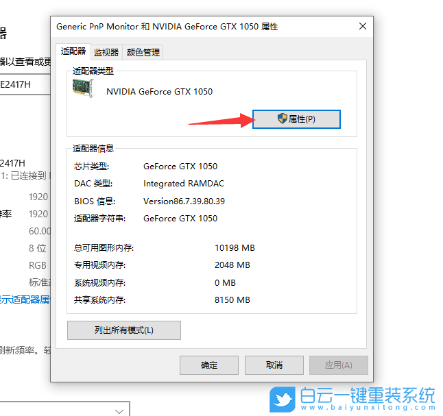 Win10,顯卡驅(qū)動,卸載顯卡驅(qū)動步驟