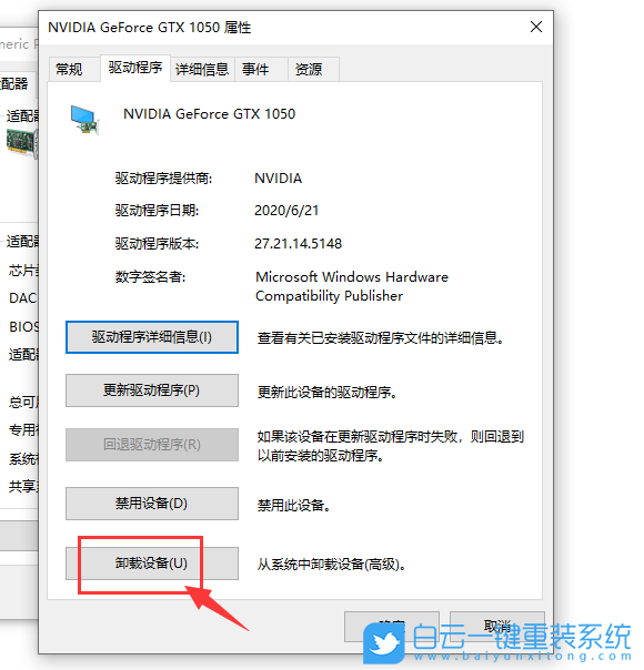 Win10,顯卡驅(qū)動,卸載顯卡驅(qū)動步驟