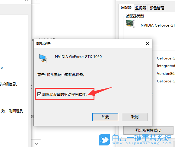 Win10,顯卡驅(qū)動,卸載顯卡驅(qū)動步驟