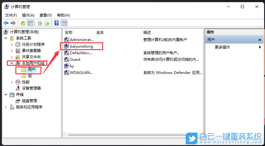 榮耀,MagicBook,重裝系統(tǒng),Win11步驟