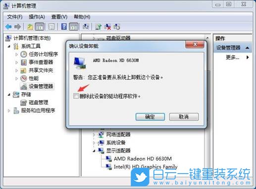 Win7,顯卡驅(qū)動(dòng),卸載顯卡驅(qū)動(dòng)步驟