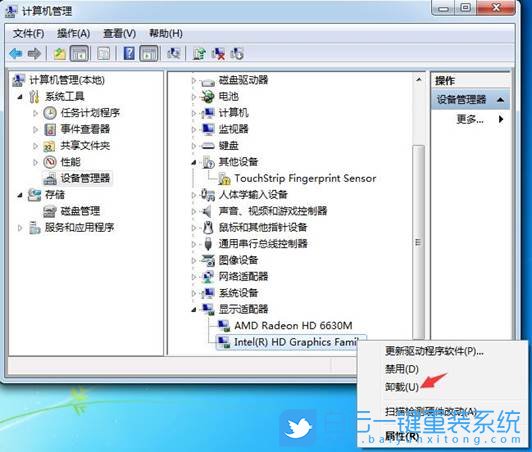Win7,顯卡驅(qū)動(dòng),卸載顯卡驅(qū)動(dòng)步驟