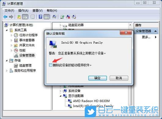 Win7,顯卡驅(qū)動(dòng),卸載顯卡驅(qū)動(dòng)步驟