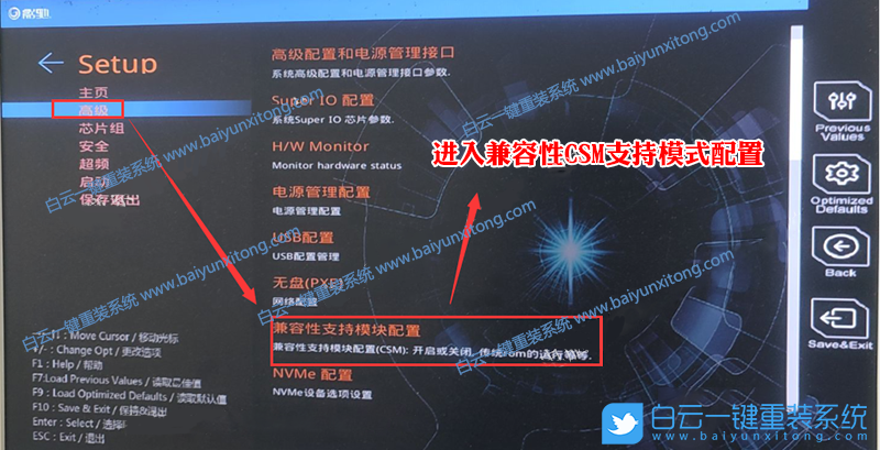 影馳主板,H610主板,Win7,影馳H610,12代CPU裝Win7步驟