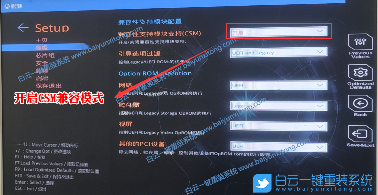 影馳主板,H610主板,Win7,影馳H610,12代CPU裝Win7步驟