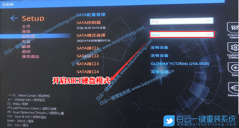 影馳主板,H610主板,Win7,影馳H610,12代CPU裝Win7步驟