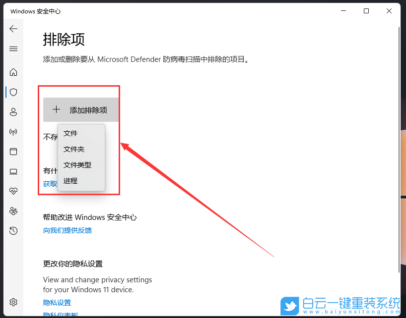 Win11,安全中心,意外錯誤,威脅服務(wù)已停止步驟