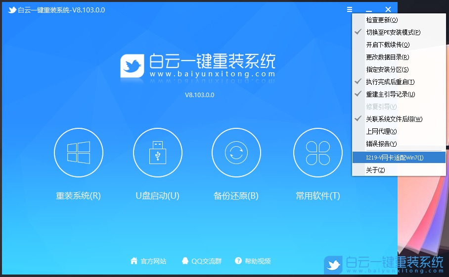 華擎主板,H610M主板,12代CPU裝Win7,Win7步驟