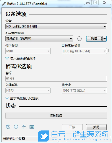 PE,系統(tǒng)U盤,啟動盤,U盤步驟