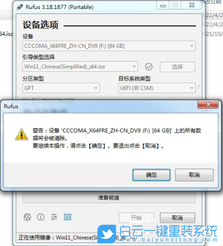 PE,系統(tǒng)U盤,啟動盤,U盤步驟
