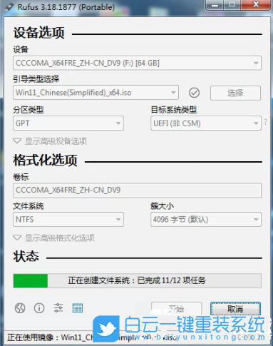 PE,系統(tǒng)U盤,啟動盤,U盤步驟