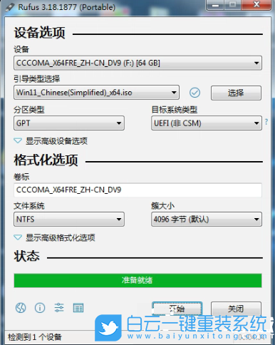 PE,系統(tǒng)U盤,啟動盤,U盤步驟