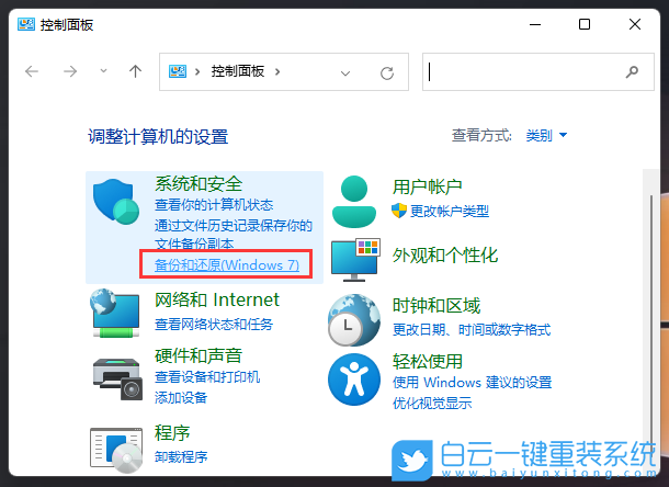 Win11,備份系統(tǒng),還原系統(tǒng)步驟
