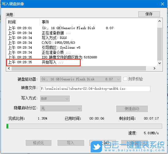 Ubuntu,Ubuntu系統(tǒng),U盤安裝系統(tǒng)步驟