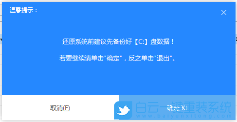 溫馨提示