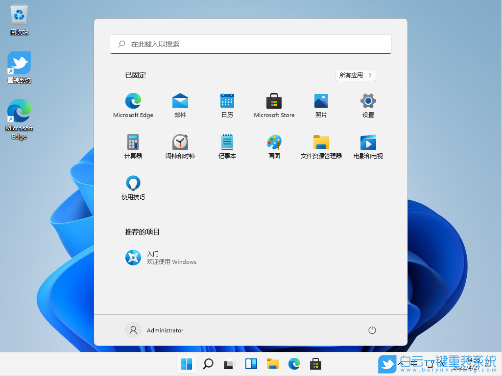 Win11桌面