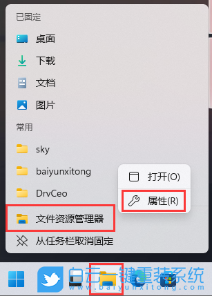 Win11,常用圖標,任務(wù)欄,任務(wù)欄圖標步驟